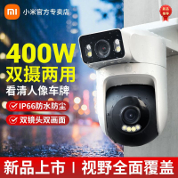 【5000萬+人收藏該品牌】小米米家智能攝頭CW500雙攝版攝像機高清監控家用雙畫面無線WiFi-享樂