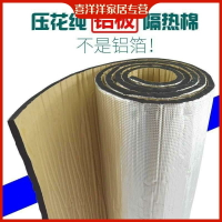 保溫棉耐高溫保溫膜隔熱管套自粘無毒防火排煙管耐用多功能廚房