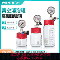 {可刷卡 打統編}實驗室樣品保存樣品防氧化罐迷你消泡罐小巧易便捷真空罐攜帶干燥罐帶負壓表消泡桶瓶高硼硅玻璃密封罐真空瓶