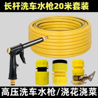 洗車高壓水槍家用增壓水槍套裝軟管澆餸澆花噴槍洗車工具