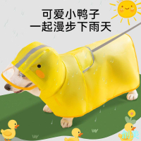 柯基衣服狗狗鴨鴨造型雨衣中小型犬臘腸犬雨天外出防水寵物狗雨披-創美