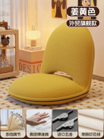 全城熱賣 - 懶人沙發榻榻米折疊座椅床上靠背椅單人陽臺地上坐墊臥室客廳飄窗薑黃色☆加厚【冰絲涼感燈芯絨】多檔可調-高回彈海綿標準