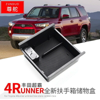 適用于豐田4Runner儲物盒汽車改裝超霸中控扶手箱收納手套箱配件