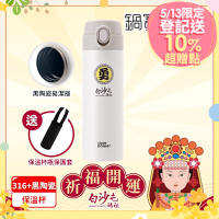 【CookPower 鍋寶】白沙屯媽祖限量聯名 內陶瓷超輕量彈蓋保溫杯525ml