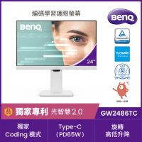 【BenQ】(2入組)GW2486TC 24吋 FHD光智慧護眼螢幕(IPS/HDMI/DP/Type-C)