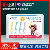 OEM榮俏兒童護理牙線棒 兒童牙線棒普通盒裝可愛手柄可定製