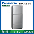 Panasonic 國際牌 NR-C582TV-S 三門變頻電冰箱 578公升 晶漾銀/黑