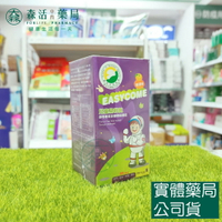 藥局現貨_兒童易利抗咀嚼錠(橘子/草莓) 80錠/瓶