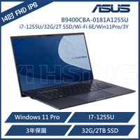 ASUS 華碩 B9400CBA-0181A1255U 14吋 輕薄商用筆電 (i7-1255U/32G/2T SSD/W11P)