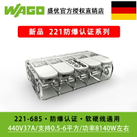 接線盒子 電線連接器 wago221-685萬可接線端子對接分線器一進四出并線連接器接線器5線 全館免運