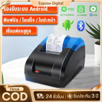 เครื่องพิมพ์ใบเสร็จ Bluetooth เครื่องปริ้น ไม่ต้องใช้หมึก เครื่องปริ้นพกพา เครื่องพิมพ์ความร้อน POS 