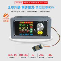 DCDC數控直流可調穩壓電源恒壓恒流36V6A電壓電流維修升降壓模塊[領邦五金配件]