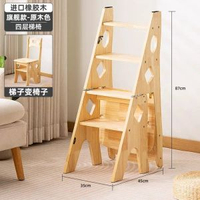 實木摺疊梯椅家用梯梯子椅子兩用多功能摺疊的家用步梯人字梯嚴選