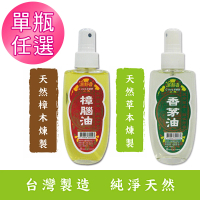 室翲香 香茅油 樟腦油 天然煉製100ml 按噴瓶(通過SGS認證 安心商品)