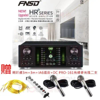 FNSD HR-2501N 大功率/大電流 數位迴音/殘響效果綜合擴大機300W+300W