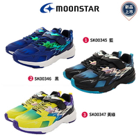 日本月星Moonstar機能童鞋炫技者雷系列寬楦耐磨3E運動鞋0034兩色(中大童)