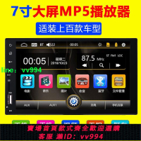 7寸車載高清藍牙MP5播放器汽車觸摸屏音響主機插卡U盤代替CD/DV機
