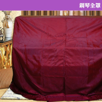 【美佳音樂】1號鋼琴全罩-棗紅色(KAWAI刺繡)