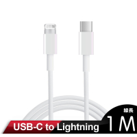 iBRIDGE 蘋果 USB-C to Lightning 副廠充電傳輸線 1M