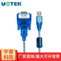 宇泰(UTEK)USB轉RS232轉接線 串口線 轉換器 兼容 ver2.0UT-8811