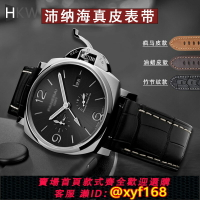 {保固一年 可打統編}適配沛納海表帶原裝真皮男24 26mmPAM441 1314航行廬米諾杜爾1306