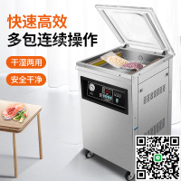立騰DZ-400全自動單室真空機食品包裝機干濕兩用商用抽真空封口機大型一體真空壓縮機40CM