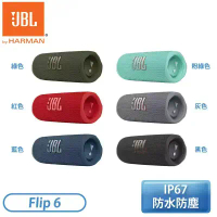 【JBL】便攜型防水藍牙喇叭 Flip 6_翠亨-灰色