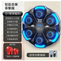 家用健身拳擊靶藍牙音樂智慧拳擊機-[黑色]音樂拳擊靶+親子套裝