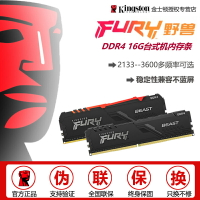 金士頓駭客神條DDR4 2400 2666 3200 3600 8G/16g臺式機記憶體內存條32G