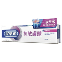 歐樂B 抗敏護齦牙膏-90g(極速抗敏) [大買家]