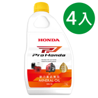 【Honda 本田】4入 / 10W30_PP 動力產品專用機油(Honda發電機/割草機適用)