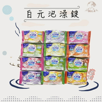 『布拉小舖』【台灣現貨】日本 白元 HERS 碳酸泡澡錠 花果 溫泉錠 入浴錠 發泡香氛片 舒壓泡澡入浴劑 泡澡錠 泡澡