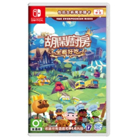 任天堂 Nintendo Switch 胡鬧廚房 全都好吃 Overcooked! All You Can Eat (繁中/簡中/英/日/韓文版) 香港行貨