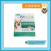 ◎三塊錢寵物◎美國IN-Plus贏，犬用毛皮保健，魚油雙效卵磷脂，1磅