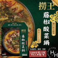 【好好生活｜撈王】暖冬現貨 藤椒酸菜鍋湯底 火鍋湯底 Costco新品 冬季必吃