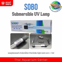 หลอดฆ่าเชื้อ UV Sterilizer Lamp จุ่มน้ำสำหรับตู้ปลา กำจัดตะไคร่ ฆ่าเชื้อโรค (3w/5W / 7W / 9W / 11W/1