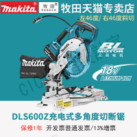 日本牧田18V鋰電DLS600Z充電式斜切機切割機6寸左右46度斜切無刷【亞德機械五金家居】