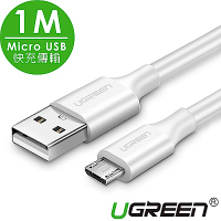 綠聯 Micro USB快充傳輸線 白色 PVC版 1M
