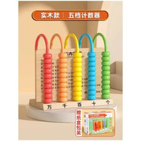 數學小棒兒童計數器小學生一二年級學具計數棒數數棒數學教具神器