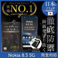 【INGENI徹底防禦】Nokia 8.3 5G 非滿版 保護貼 日規旭硝子玻璃保護貼