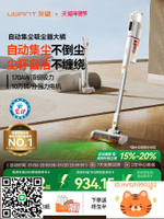 UWANT友望大橘吸塵器自集塵家用無線綠光手持吸塵機-時尚精品
