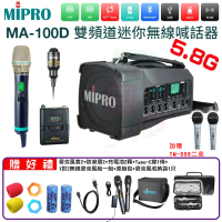 【MIPRO】MA-100D代替MA-100DB(最新三代肩掛式藍芽5.8G無線喊話器+1手握+1領夾)