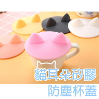 矽膠防塵杯蓋【K024】台灣出貨 居家  貓耳朵造型矽膠杯蓋 防塵蓋 馬克杯蓋 蓋子 杯蓋