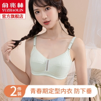 內衣女薄款夏季小胸聚攏無鋼圈少女文胸初高中學生定型防下垂胸罩