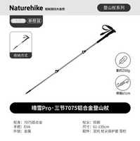 TREKKING POLE ST03 DURALUMIN NATUREHIKE NH17D017-D TONGKAT HIKING ALUMINIUM 135 CM SILVER