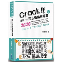 這是一本民法債編解題書(5版)