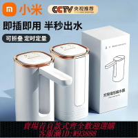 {台灣公司貨 可打統編}小米桶裝水抽水器電動壓水器純凈飲水機礦泉水泵吸水自動取水神器