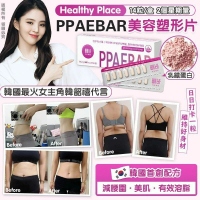 PPAEBAR 美容塑形片 14粒 [平行進口]