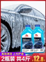 洗車液洗車水蠟泡沫清洗劑白車專用強力去污高濃縮鍍膜上光去油膜