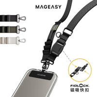 MAGEASY Utility 25mm STRAP 手機 掛繩 掛繩 背帶 機能快扣 快拆背帶 手機背帶 斜背